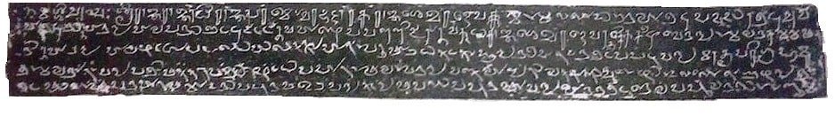 Vazhappalli Copper plates (832 AD)
Malayalam: Classical language of India